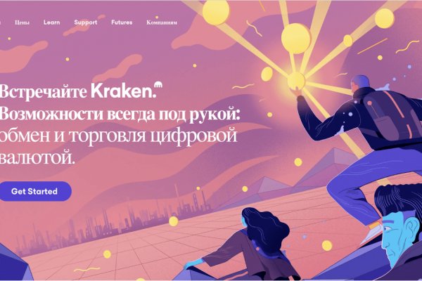 Кракен онлайн