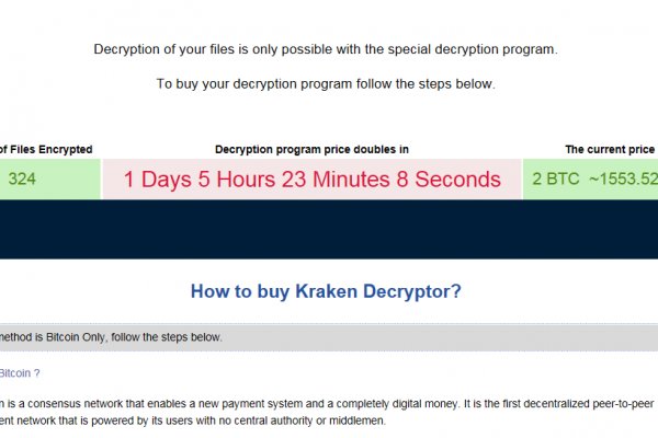 Kraken 19at