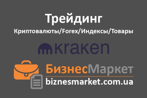 Как написать администрации даркнета кракен