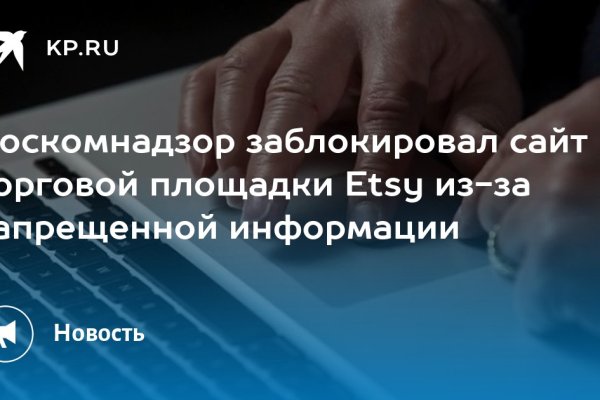 Как восстановить аккаунт на кракене даркнет