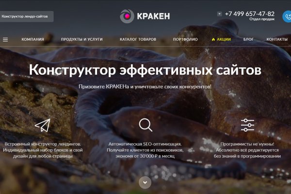Kraken krn