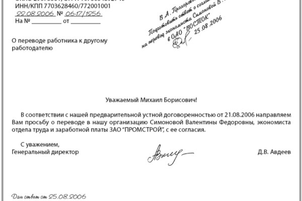 Как восстановить доступ к аккаунту кракен